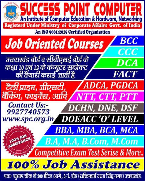 Our Gallery | SUCCESS POINT COMPUTER