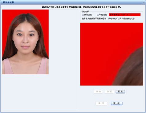 Photoshop证件照美化教程：通过修图处理制作精致清晰的证件照 - PSD素材网