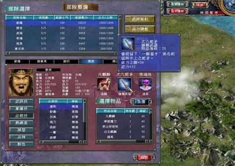 Steam 上的 三国群英传8