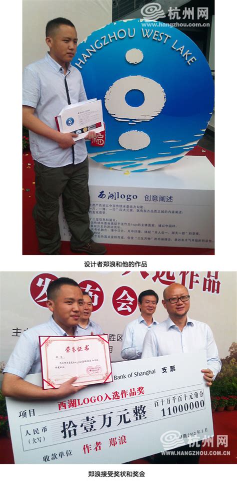 杭州西湖logo正式启用 - 集致设计