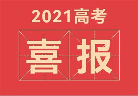 2021年7月浙江嘉兴普通高中学业水平考试成绩查询时间：7月27日
