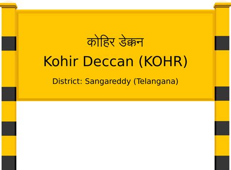 Kohir Deccan (KOHR) Railway Station: Station Code, Schedule & Train ...