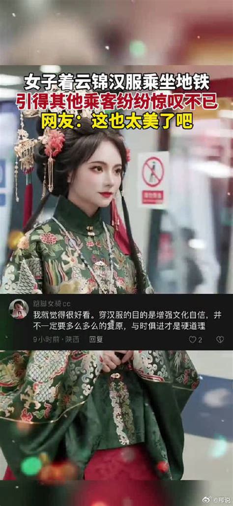 西安地铁上演汉服穿越秀 - China.org.cn