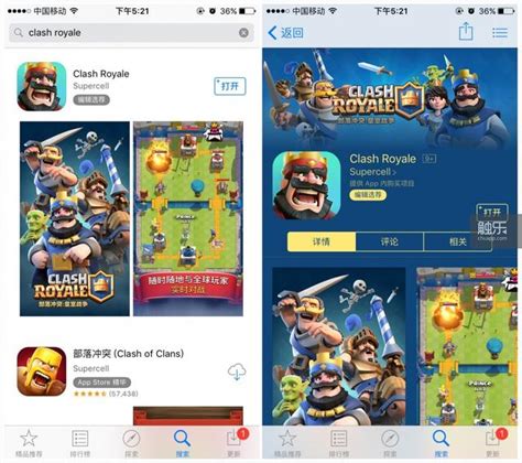 《皇室戰爭》中國區App Store上線，搜索「Clash Royale」即可下載 - 每日頭條