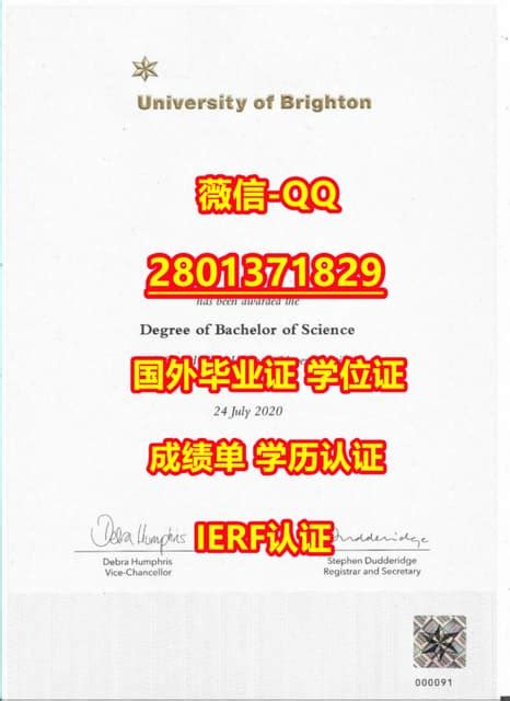 #专业办理国外文凭Brighton学位证