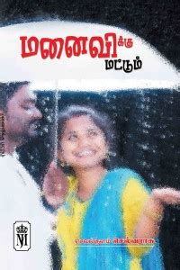 ETHIRUM PUTHIRUM: Buy ETHIRUM PUTHIRUM by KANITHAM K NATARAJAN at Low ...