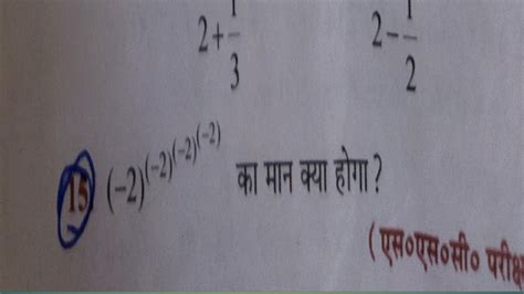 Image result for Group D Question Math