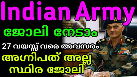 Indian Army JAG Entry Recruitment