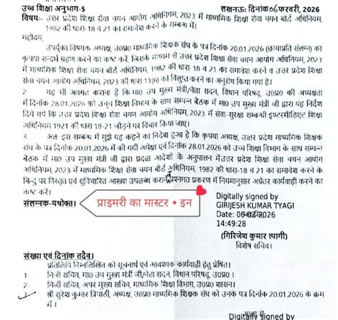 एडेड विद्यालयों के 62 हजार माध्यमिक शिक्षकों की बहाल होगी सेवा सुरक्षा ...
