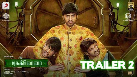 டைம் மெஷினில் பயணிக்கும் சந்தானம் ‘டிக்கிலோனா’ ட்ரெயலர்! – Bhoomitoday