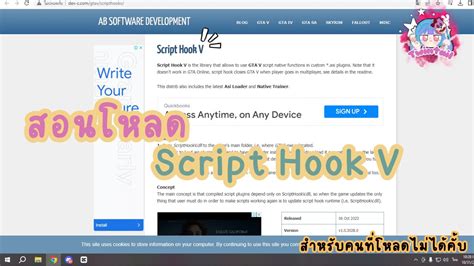 Image result for How to Install Script Hook V .Net