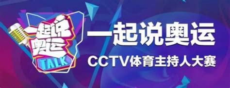 cctv电视节目预告表免费版软件截图预览_当易网