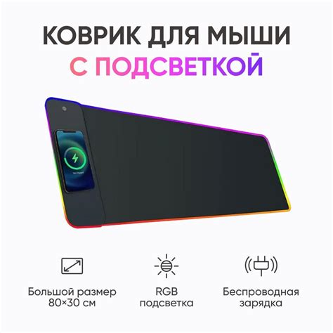 Игровой коврик для мыши GetShop Геймерский коврик для мыши с подсветкой ...