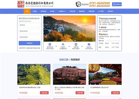 南昌网站建设 - 赣州瑞益网络科技有限公司