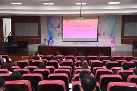 天津大学开展高校教师职业生涯规划基础班培训