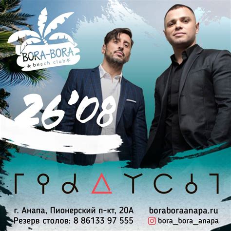 Афиша Анапы