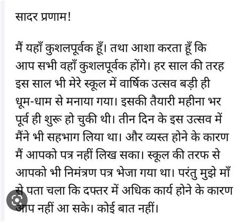 आपने पिछले दिनों अपने विद्यालय का वार्षिक उत्सव बहुत ही उत्साह से मनाया ...