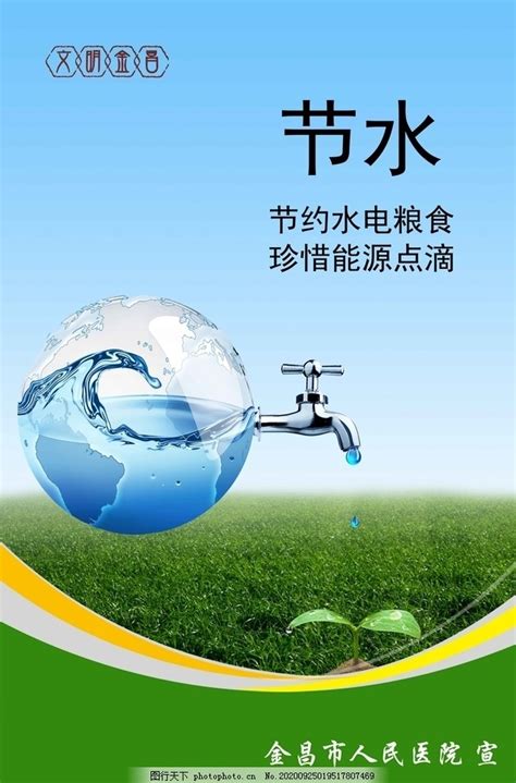 全国城市节约用水宣传周丨关注一点一滴 让节水成为习惯_澎湃号·政务_澎湃新闻-The Paper