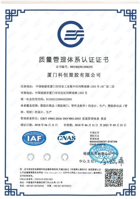 公司获六项国家级能力验证满意证书-广东逸华交通工程检测有限公司