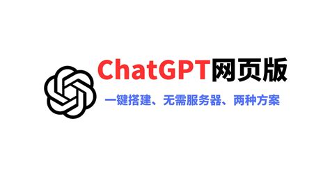Chat GPT Homepage 的图像结果