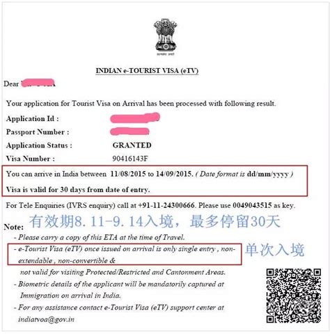 印度旅游签证案例,印度旅游签证办理流程 -办签证，就上龙签网。