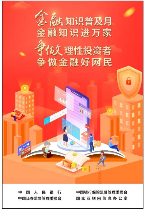 中国金融科技和数字普惠金融发展报告（2022）_新浪财经_新浪网