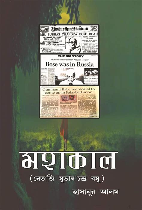 MAHAKAL : HASANUR ALAM: Amazon.in: Books