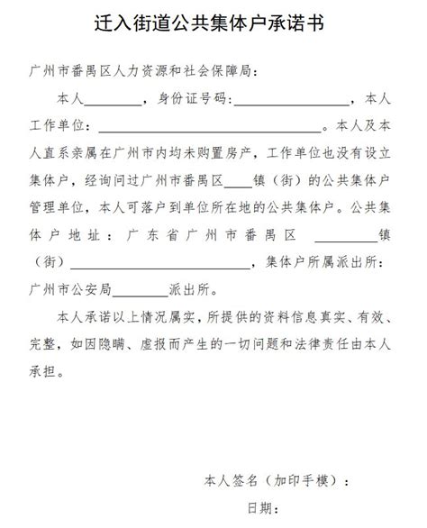 广州人才入户申请法人单位管理员权限操作指南（最新） - 知乎