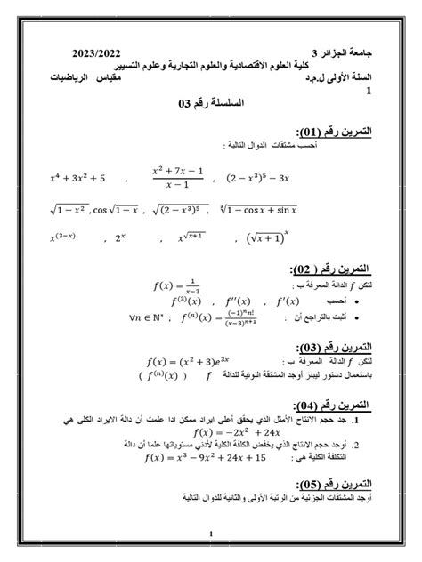 MATLAB Exercice En Arabe 的图像结果