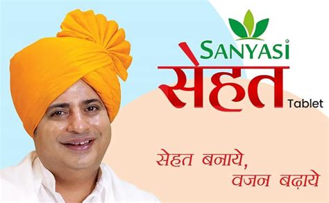 Sanyasi Sehat 120 Tablets | Helps in Weight Gain | Ayurvedic Muscle ...