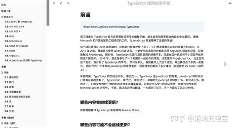 TypeScript Download 的图像结果