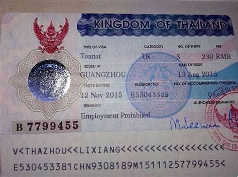 泰国商务签证之如何申请劳工部批文WP3_工作_外国人_公司