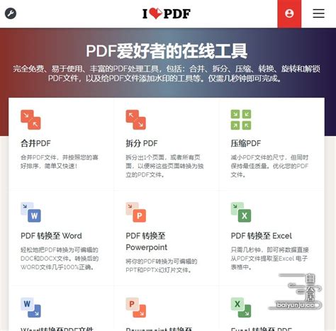 推荐5个最好用的免费PDF文件编辑器 有大用 | 个人技术网_前端_后台_php_div_css_linux_javascript_seo