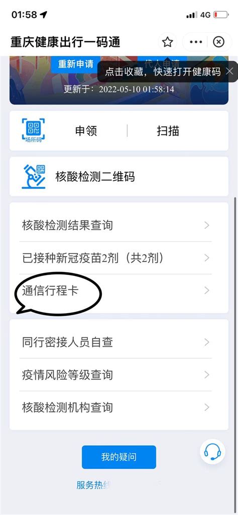 招商银行app怎么改手机号_修改登录手机号方法_3DM手游