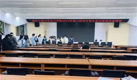 重庆工商大学会计学院2023年硕士研究生复试工作圆满完成-会计学院