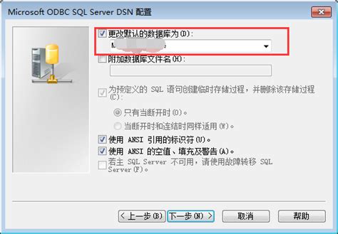 如何配置SQL Server ODBC数据源_odbs数据源管理程序64位添加sqlserver-CSDN博客