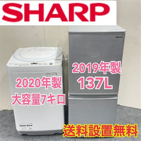 106 冷蔵庫 洗濯機 SHARP パナ 大きめ200L未満 国内メーカー 1 定番の冬ギフト kleschool.edu.in