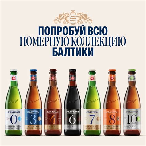 Купить Балтика №10 Юбилейное Бутылка 0,5 в Санкт-Петербурге