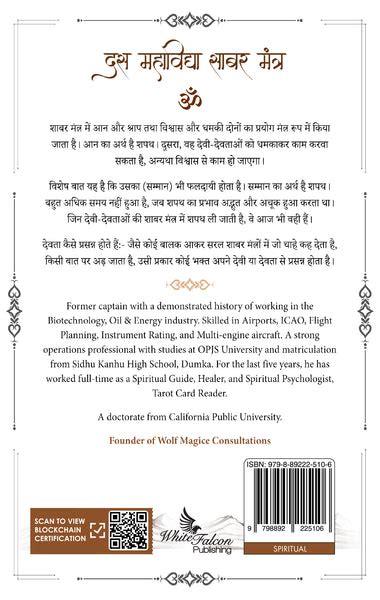 Das Mahavidya Sabar Mantra - Navnath Padhati – WFP Store