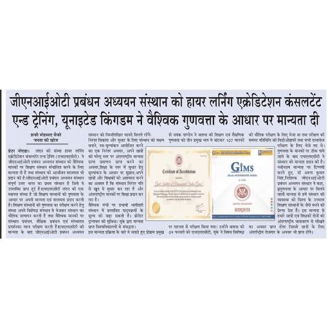 GIMS in Media Spotlight | GIMS in News and Media