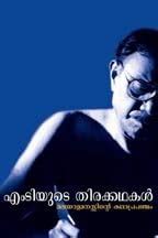Amazon.in: Buy M T YUTE THIRAKKATHAKAL - 6 Volumes Book Online at Low ...