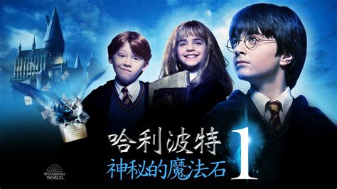 《哈利·波特》2001~2011 1~7部 奇幻冒险电影 豆瓣评分最高9.2 高分推荐！！！！ - 盘Ta-云盘资源共享站