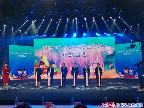广西“33消费节”（第二季）—冬季新消费系列活动正式启动_县域经济网