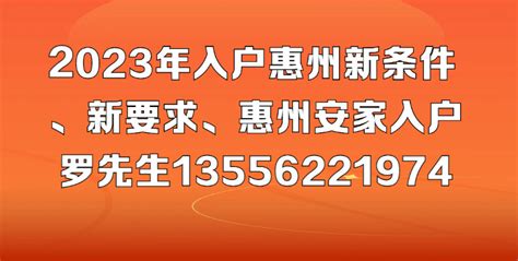 2024惠东县高级中学招生计划 招生人数是多少(附要求、条件、对象)