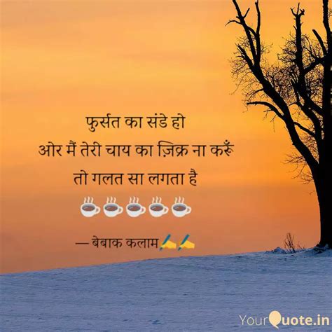 फुर्सत का संडे हो ओर मैं ... | Quotes & Writings by Mr. Jitender😎 ...