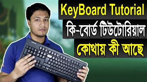 Keyboard Typing Bangla Tutorial 的图像结果