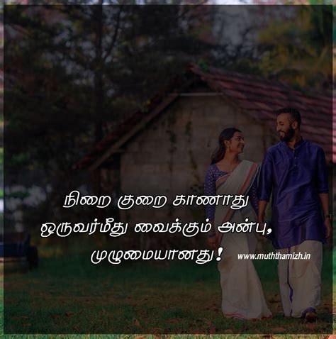 Husband And Wife Love Emotional Whatsapp Status at Josephine Randle blog