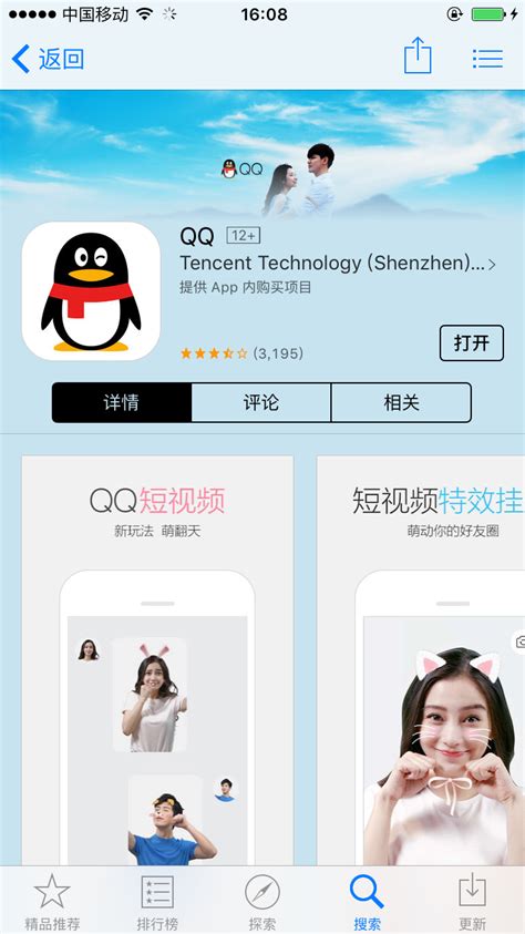 WeChat updated with share extension, storage manager and other new features