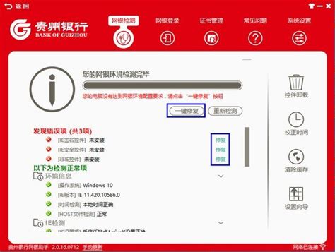贵州银行网银助手 V2.0.16.0712官方版怎么下载，怎么安装，使用教程_Yeee软件站