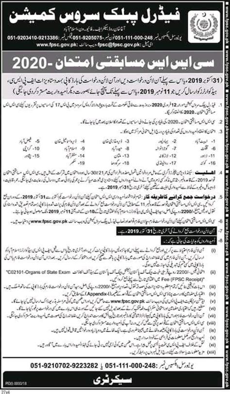 Image result for Challan Form for CSS Competitive Exam